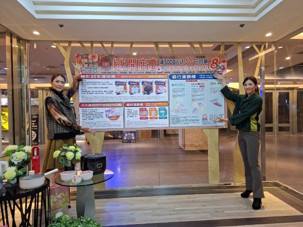 高雄福華名品「30週年超級開店慶」登場 滿額回饋、幸運抽獎、精品特賣齊發　購物好康一次攻佔10